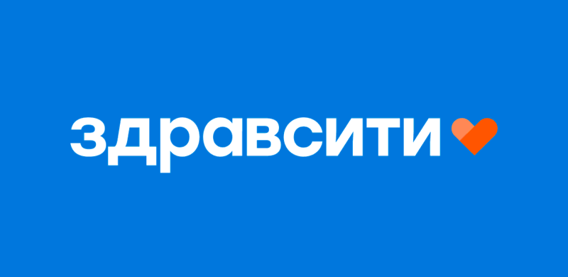 Здравсити